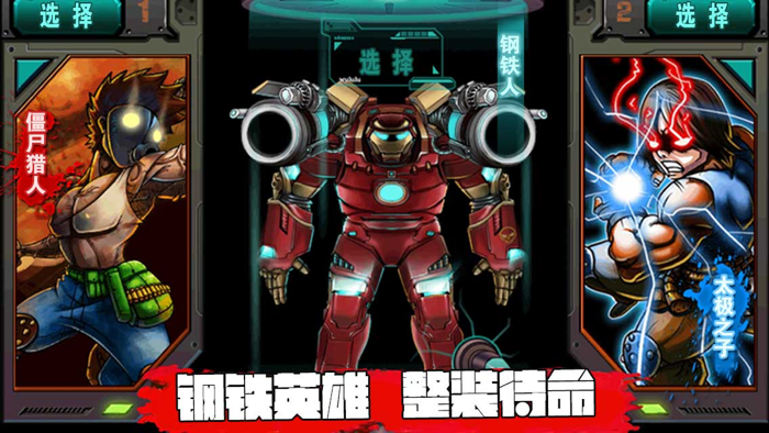 生化街区-僵尸杀手玩爆射击游戏