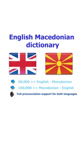 English Macedonian best dictionary - Англиски Македонски најдобрите речник screenshot #1 for iPhone