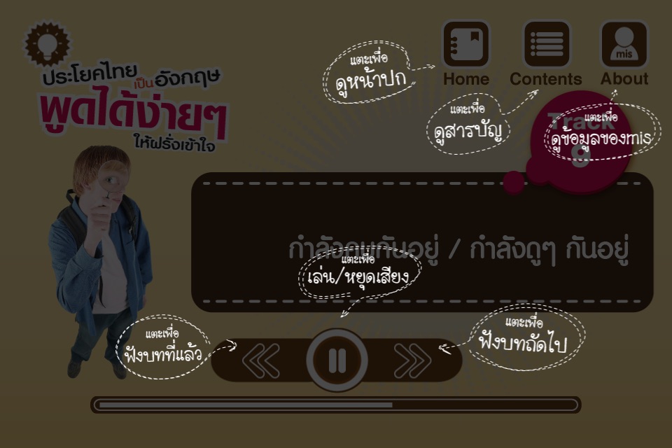 ประโยคไทยเป็นอังกฤษ พูดได้ง่ายๆ ให้ฝรั่งเข้าใจのおすすめ画像3