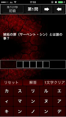 Game screenshot God fill-in-the-blank quiz for Seven Deadly Sins apk
