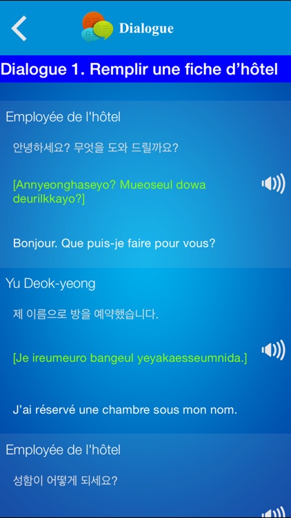 Korean to French Conversation screenshot-3