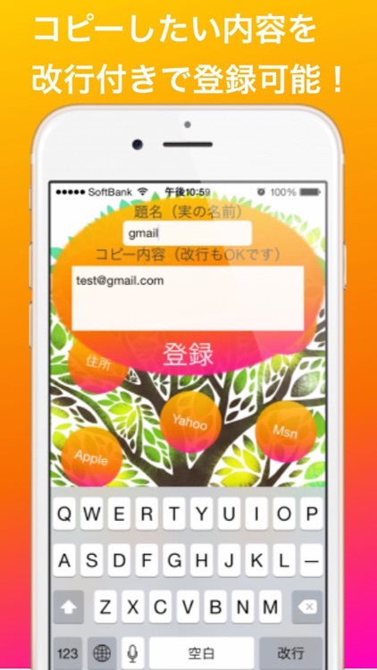 コピーの実〜定型文等を簡単コピペ〜広告無料版