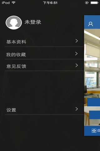 中国诊所网 screenshot 3