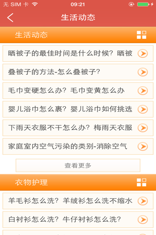 全球便民网 screenshot 3