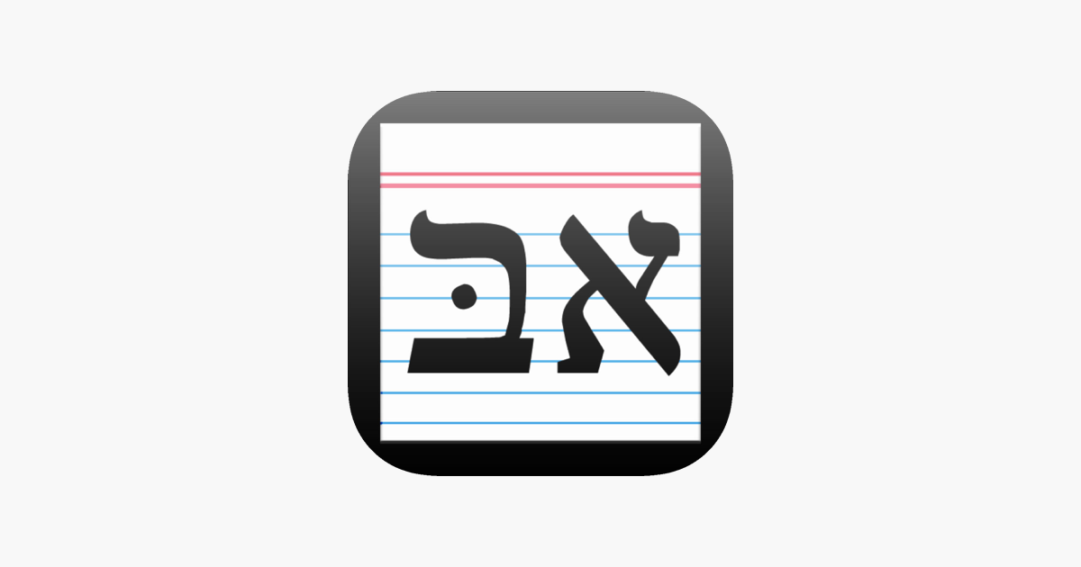 biblical-hebrew-vocabulary-on-the-app-store