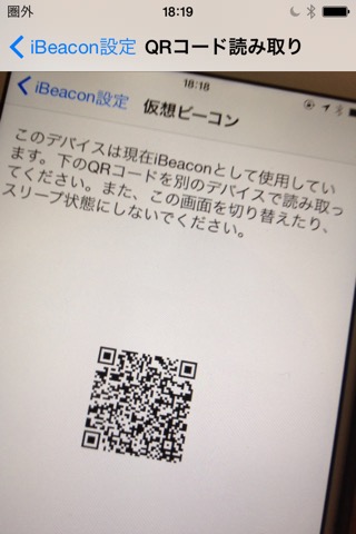 iBeacam - iBeaconを使ったリモートシャッターカメラアプリのおすすめ画像4