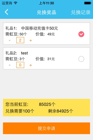 虹豆惠 screenshot 3