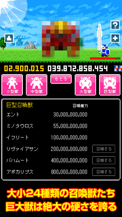 Screenshot #3 pour ブラック企業　召喚カンパニー