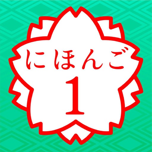 JAPANESE 1 (JLPT N5) iOS App