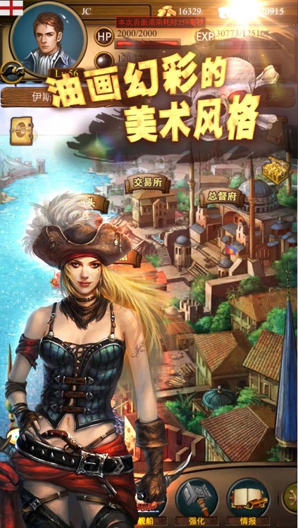 航海争霸OL