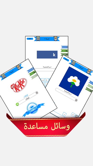 احزر الشعارات | تحدي العلامات التجارية iPhone screenshot 5 - Entertainment app