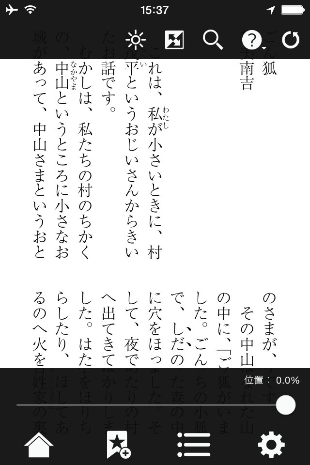 俺の本棚 screenshot 3