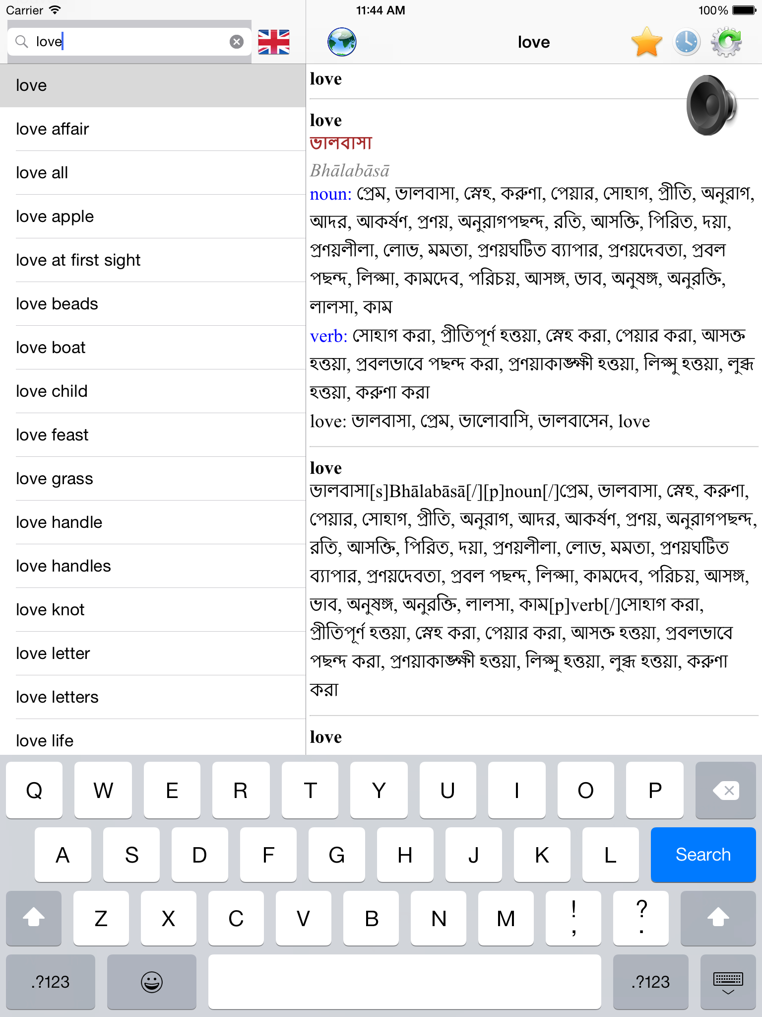 Bengali English best translation tool screenshot 7