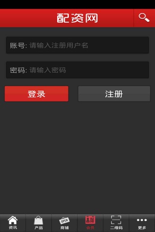 配资网 screenshot 3