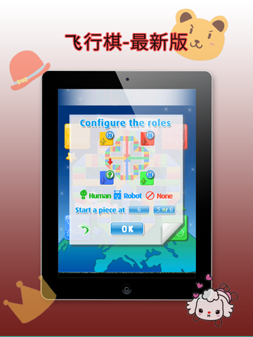 Screenshot #6 pour 飞行棋-最新版Ludo,好玩的家庭聚会游戏