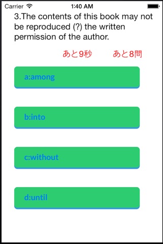 簡単英語文法学習〜TOEIC Part5対策〜 screenshot 4