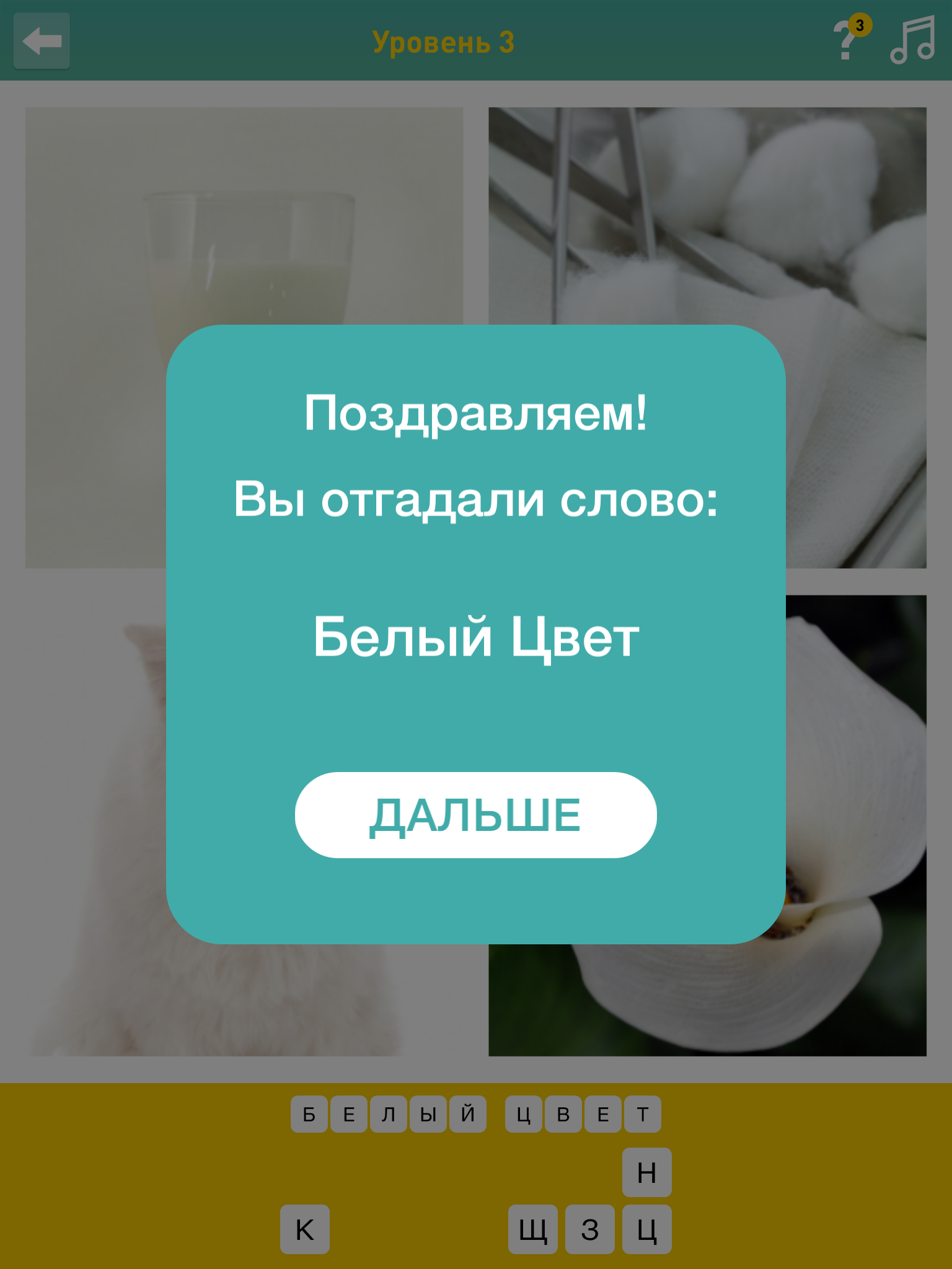 Викторина: 4 картинки - 1 слово