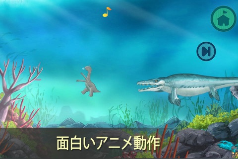 恐竜の赤ちゃんココといっしょに旅立つ恐竜探検シリーズ2編[恐竜探検と恐竜カードゲーム] screenshot 3