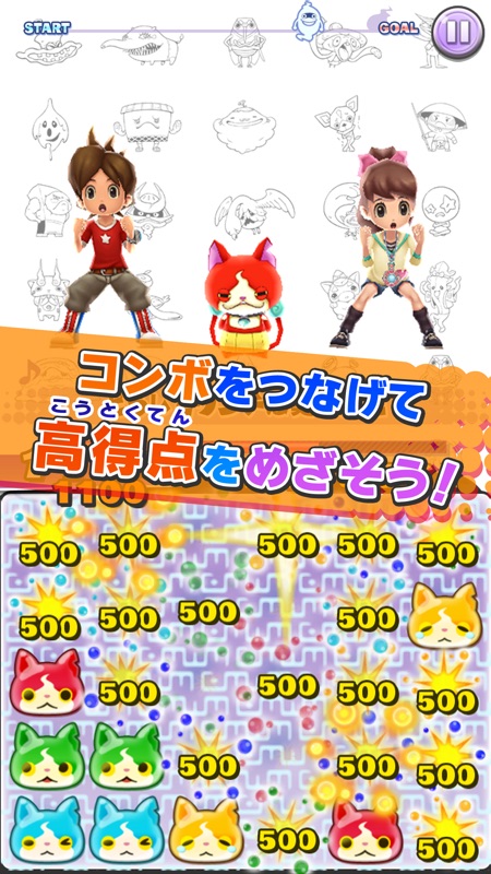ようかい体操第一　パズルだニャン screenshot 5