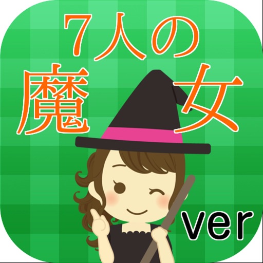 アニメクイズ「山田くんと7人の魔女ver」 icon
