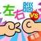 Preschoolers Interactive Educational Quiz - 2 Player Game(Cantonese Pronunciation)
