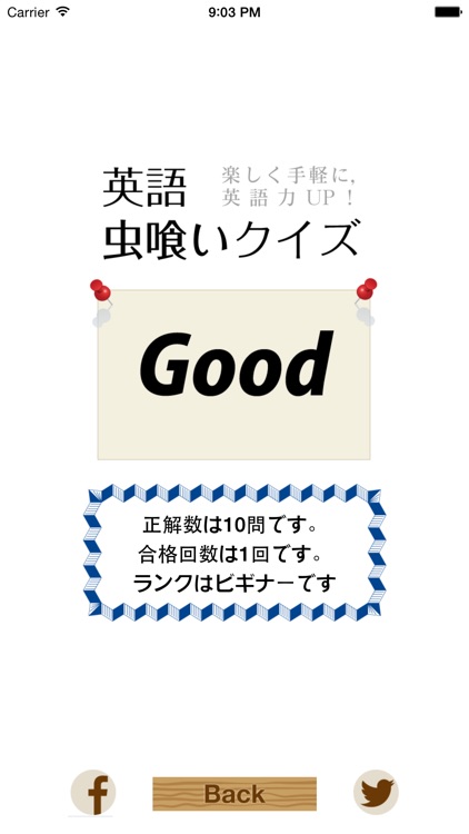 英語虫喰いクイズ By Kazusa Takami 英語虫喰いクイズ By Kazusa Takami