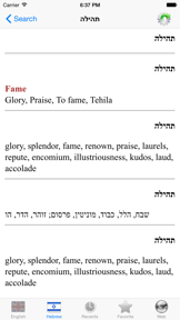 English Hebrew best dictionary - המילון הטוב ביותר עברית אנגלית תרגום screenshot