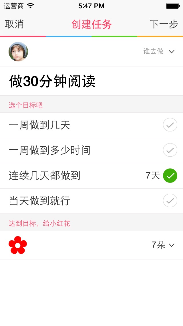 iPhone screenshot