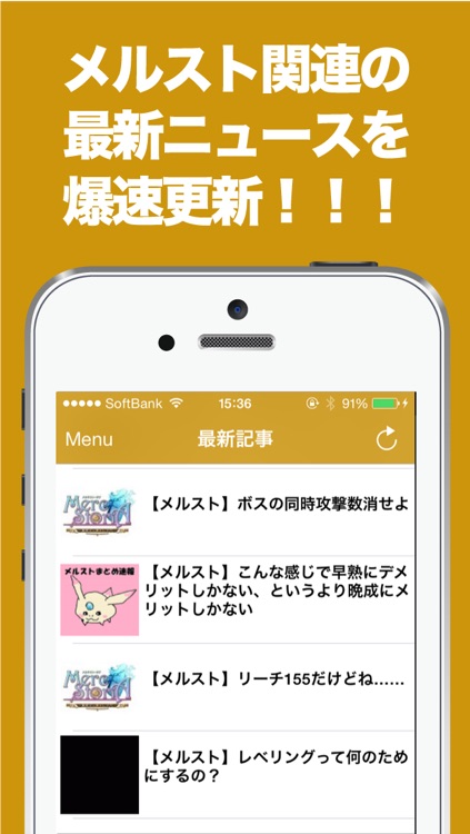 ブログまとめニュース速報 for メルスト(メルクストーリア)