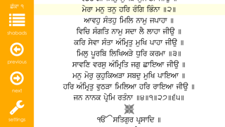 Screenshot #2 pour Asa Di Vaar - Bahu Shabdi
