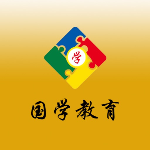 国学教育 icon