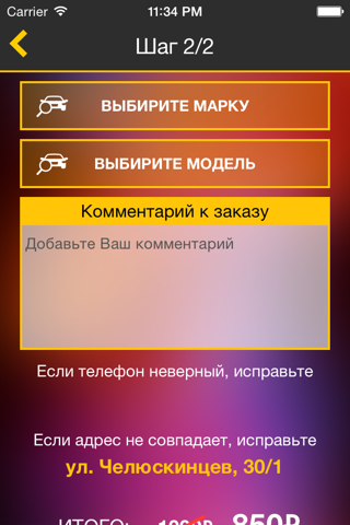 Отогрев 54 screenshot 3