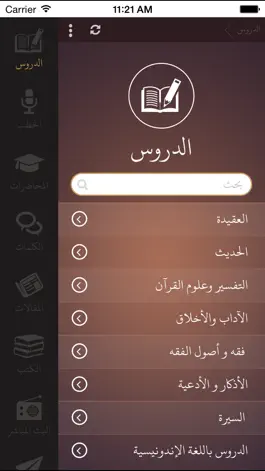 Game screenshot عبد الرزاق البدر apk
