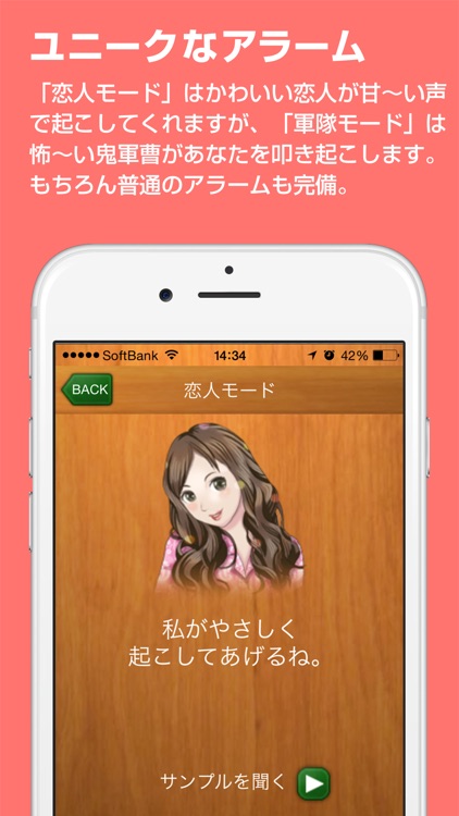 快眠の森〜寝言を解析します〜 screenshot-3