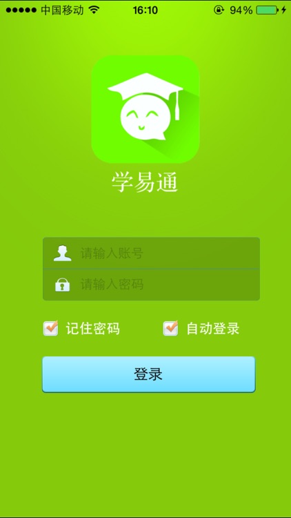 学易通