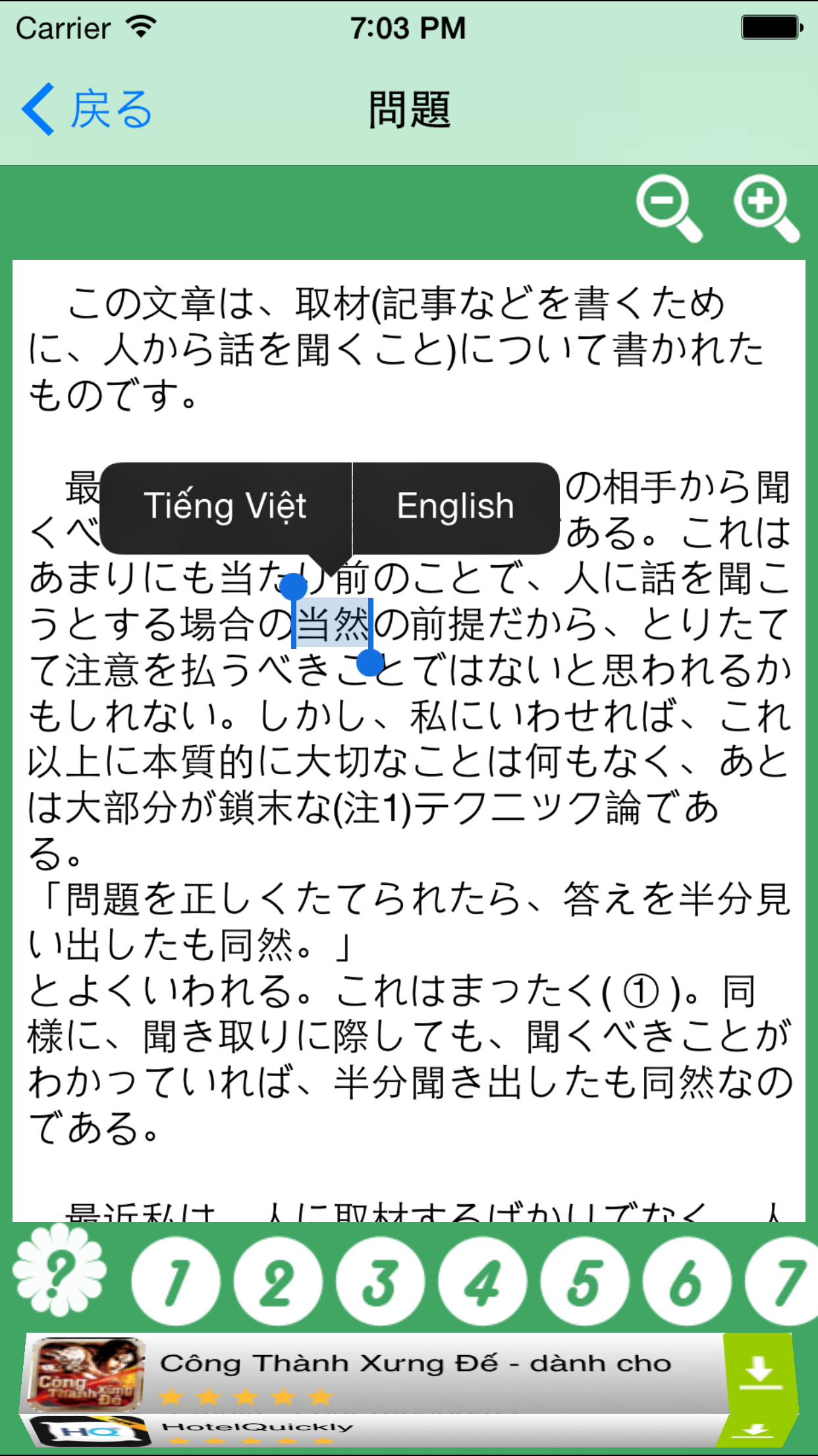 読解 N2