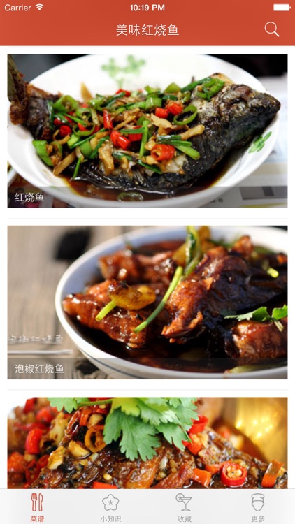 爱上美味红烧鱼 - 红烧鱼的各种做法大全及分步图解