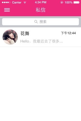 布拉拉 screenshot 4