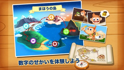 おサルさんの算数 のスクリーンショット