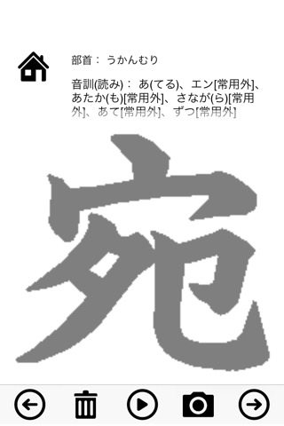 日本漢字能力検定2級練習帳のおすすめ画像4