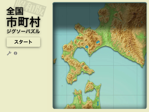 Japanese Municipalities 1985