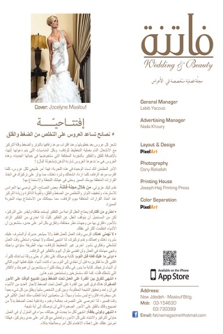 Fatina Mag screenshot 2