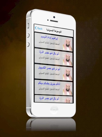 Screenshot #6 pour موسوعة الشيخ عائض القرنى