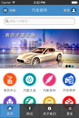 汽车部件 screenshot 3