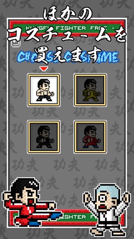 カンフーファイター - 竜の鉄拳 フリー ( KungFu Fighter - Fist Of Rage Dragon Warriors Free )のおすすめ画像5