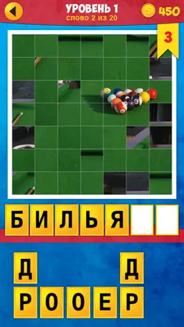 Game screenshot Мозаика 2: Еще слова! mod apk