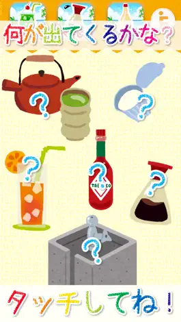 Game screenshot とびだすばあ！ apk
