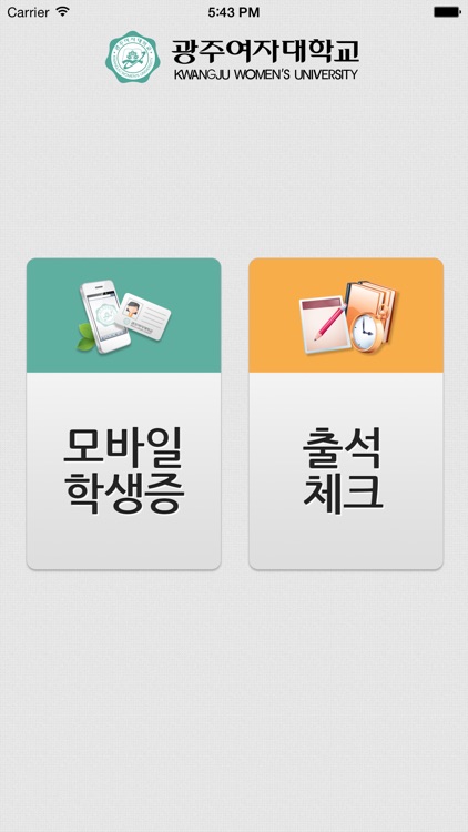 광주여자대학교 스마트교육지원시스템