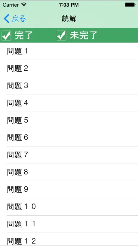 読解 N1