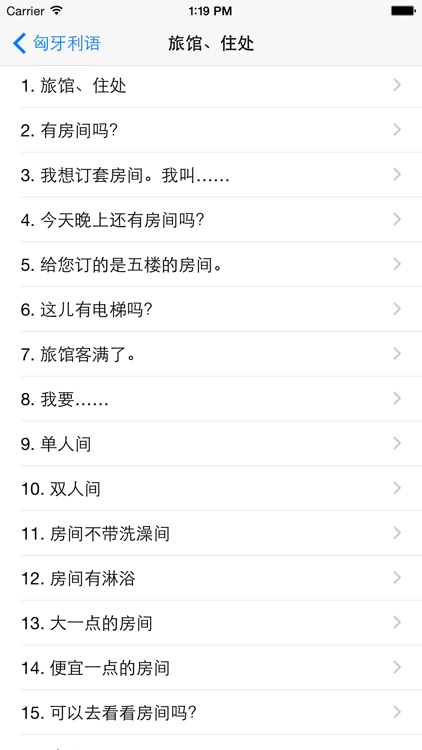 旅行常用会话指南